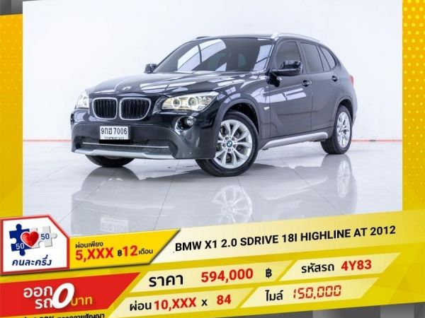 2012 BMW X1 E84 2.0 SDRIVE 18 I HIGHLINE ผ่อน 5,477 บาท 12 เดือนแรก รูปที่ 0